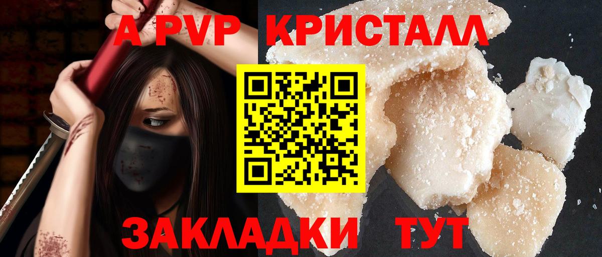 Миллерово  APVP СК КРИС  APVP мука  A PVP Соль  Вход с VPN 