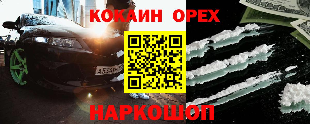 COCAIN 99% Миллерово
