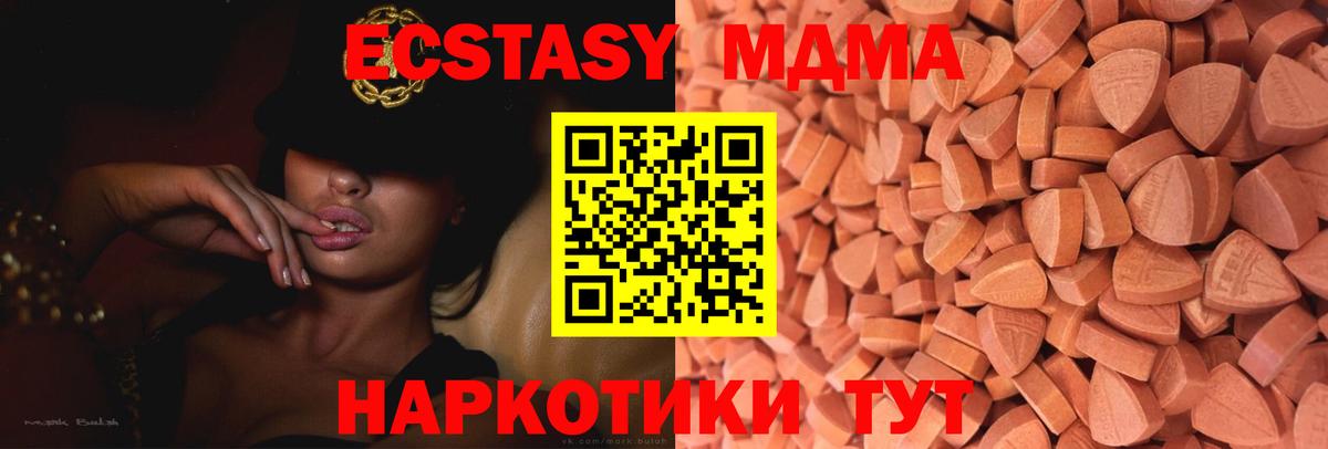 Экстази  ЭКСТАЗИ VHQ  Миллерово  Вход с VPN  ЭКСТАЗИ MDMA 