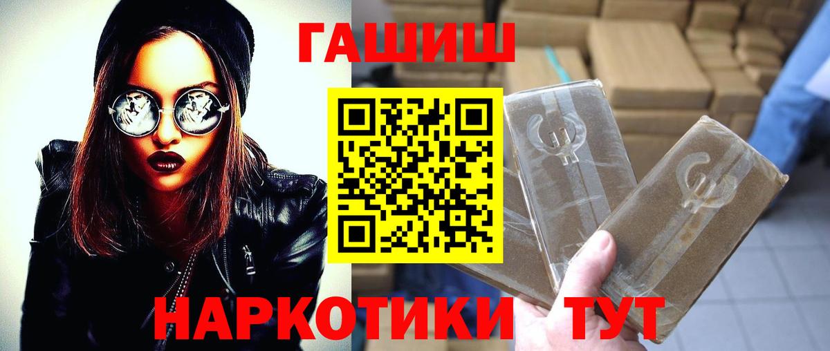 Миллерово  ГАШ гарик  ГАШИШ 40% ТГК  ГАШ  Вход с VPN 