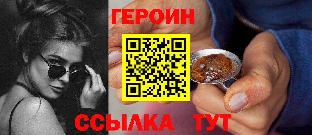 ГЕРОИН Афган Миллерово