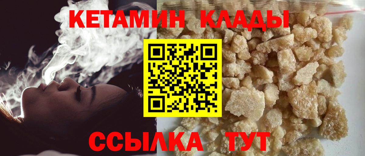 КЕТАМИН VHQ  Вход с VPN  darknet состав  Миллерово 