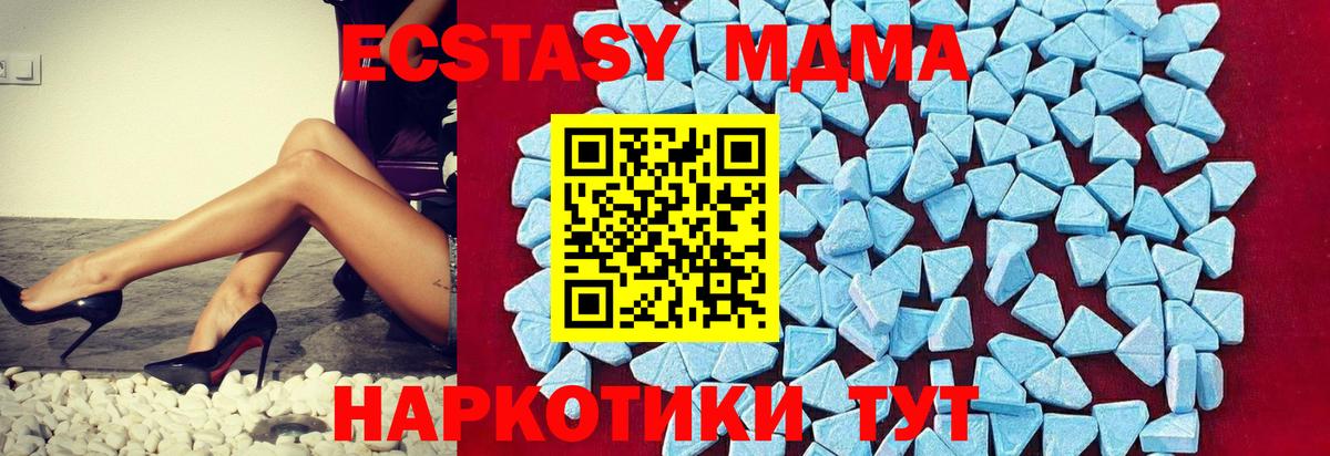 МДМА Molly  MDMA молли  МДМА  Вход с VPN  Миллерово 