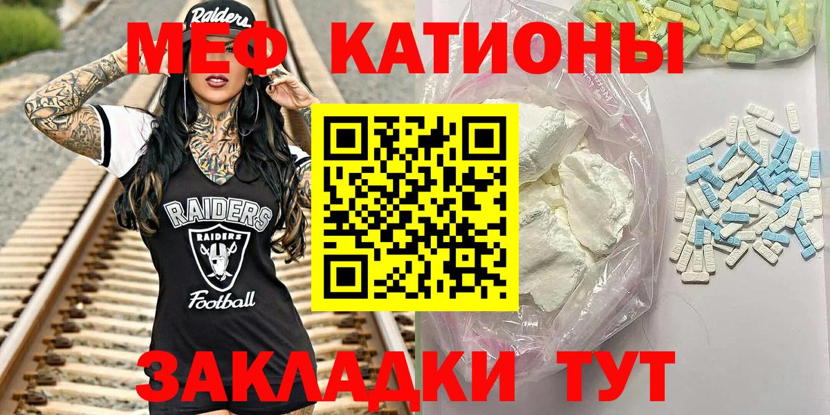 Мефедрон  где купить наркоту  МЯУ-МЯУ  МЯУ-МЯУ 4 MMC  Миллерово  Вход с VPN  МЕФ VHQ 