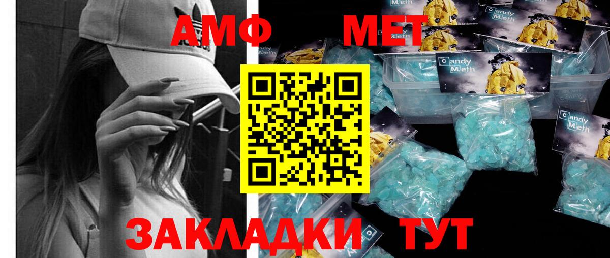 Амфетамин кристаллы  Меф МЯУ МЯУ  ГАШ  Вход с VPN  ГАШ  Мефедрон   Миллерово  МЕТАМФЕТАМИН  A PVP СК   COCAIN  Канабис 