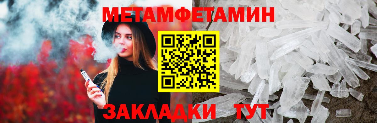 Первитин мет  Первитин мет  Миллерово  Вход с VPN 