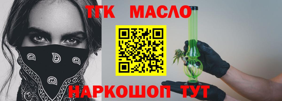 Дистиллят ТГК THC oil  хочу   Миллерово  Вход с VPN 